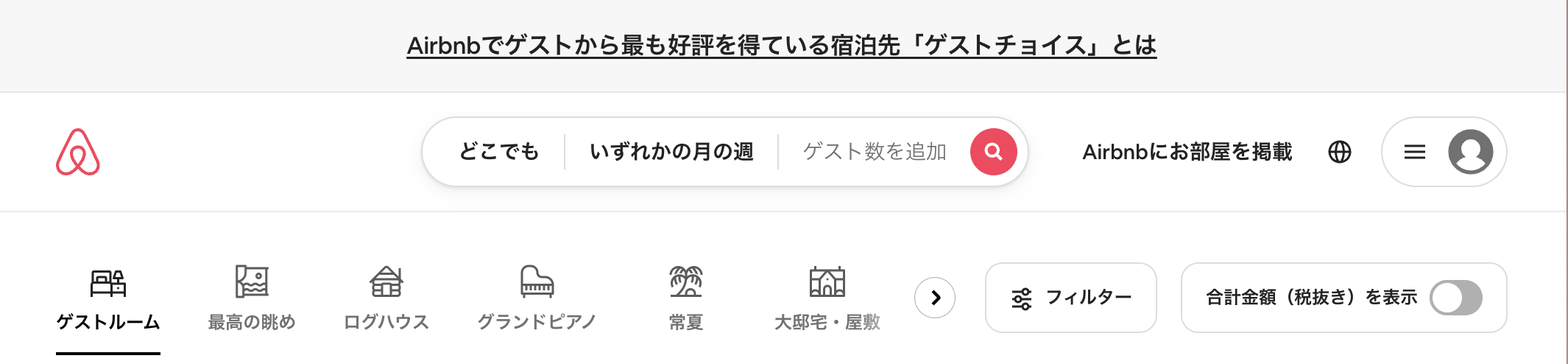Airbnbjapan Airbnbjapan