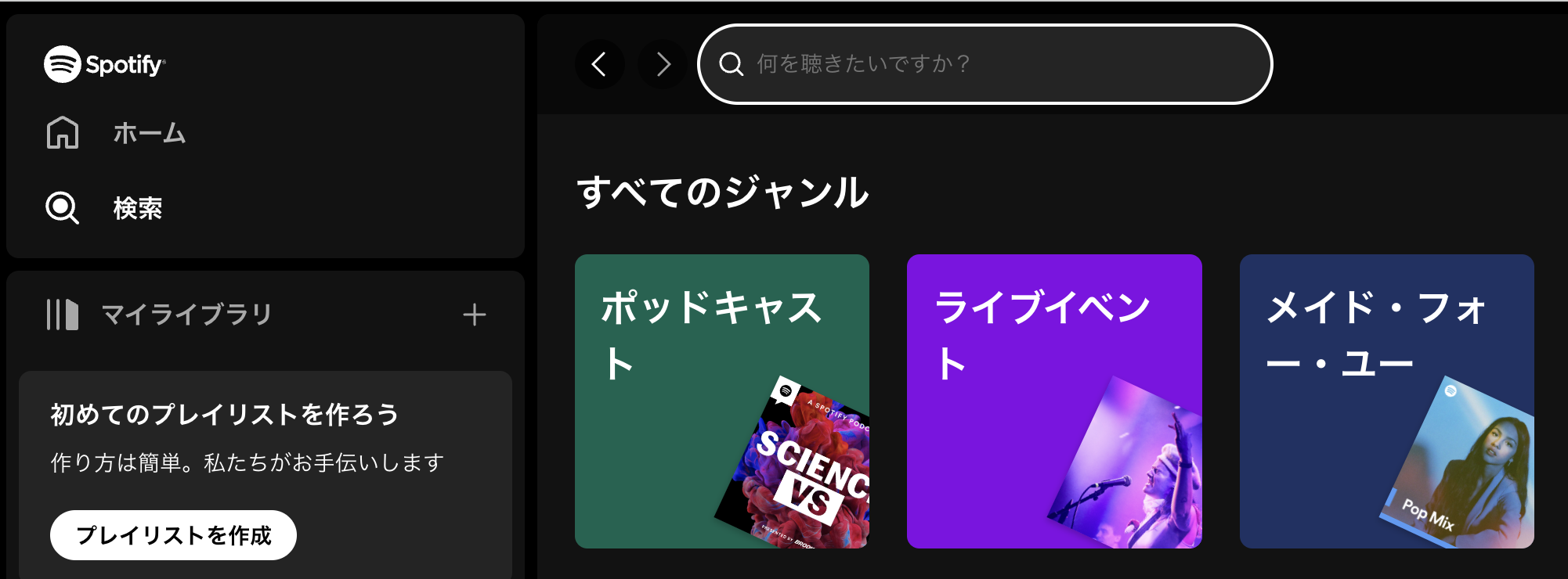 Spotifyjapan Spotifyjapan