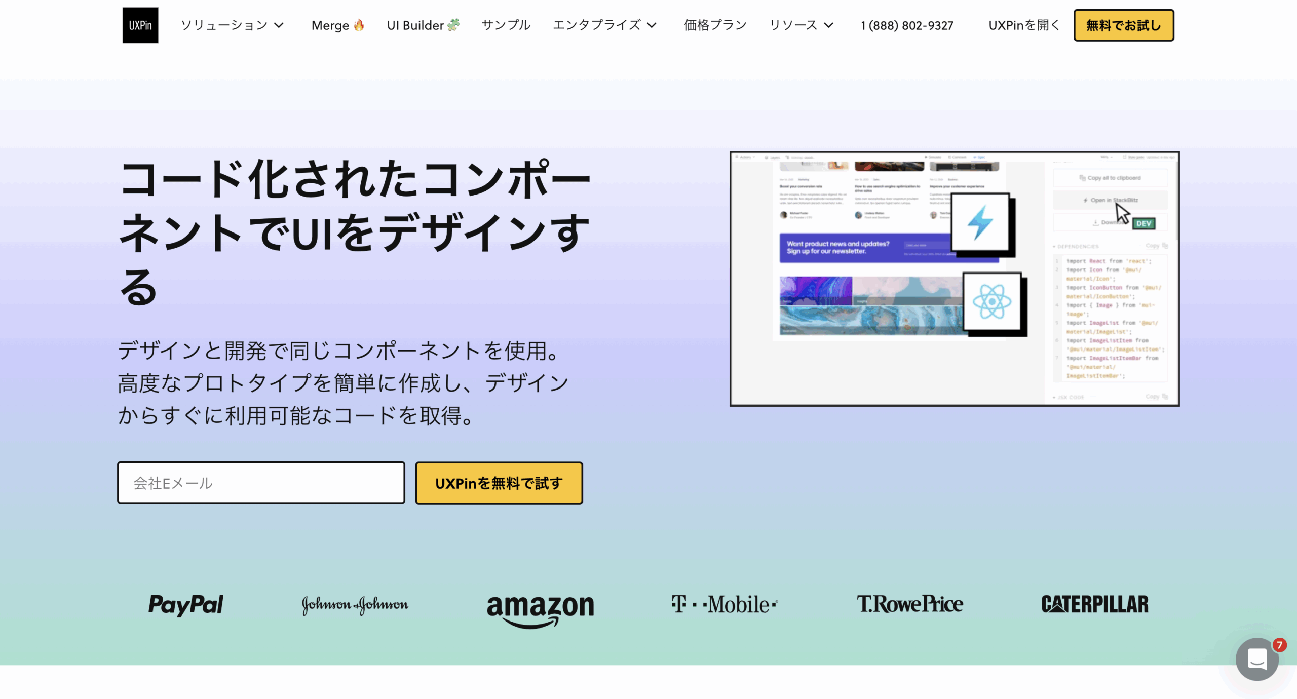 ケーススタディ:UXPinのレスポンシブコードの書き出し ケーススタディ:UXPinのレスポンシブコードの書き出し
